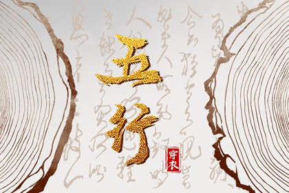 搬家择吉日 结婚择吉日 择吉皇历